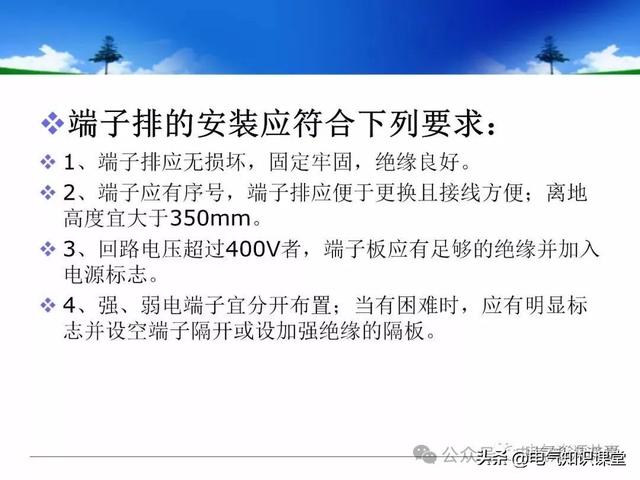 终于找到！把低压配电柜讲得这么透彻的宝藏内容