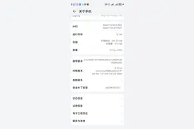 华为nova13pro刚用一周，出现两大问题图片