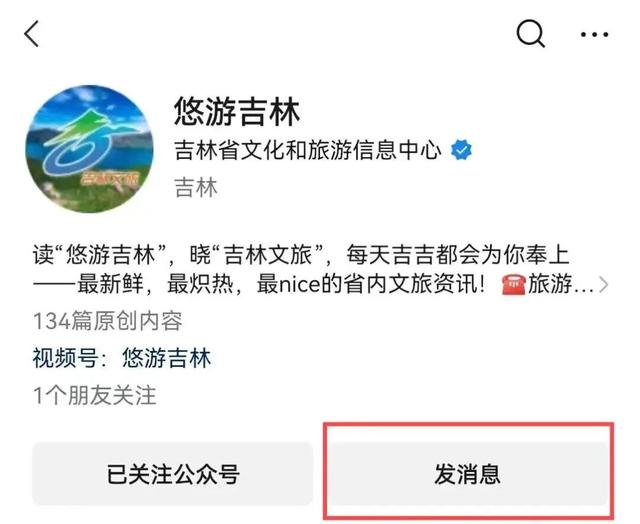 优惠叠加、商户新增！冰雪消费券力度加码