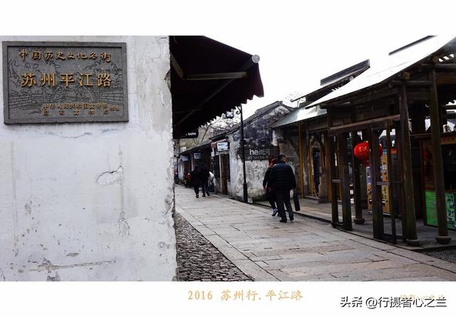江南古镇行游影记（49）—苏州平江路（三）