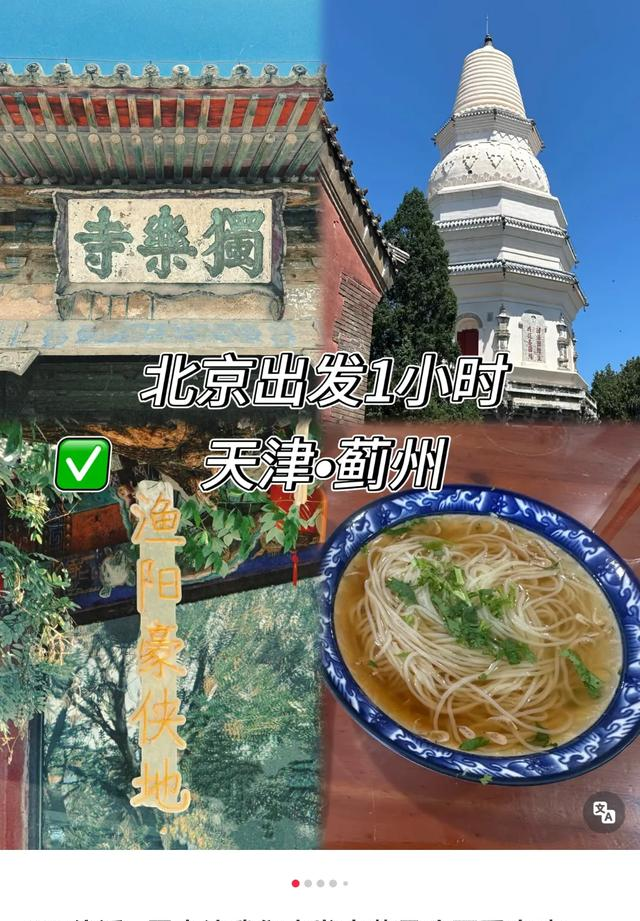 卷了一周的北京白领，周末扎进天津县城
