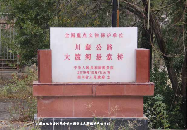 《天路见证》——雪山点头彩云把路开——第二节 大渡河上舞长虹