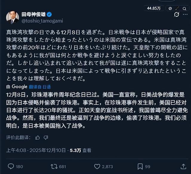 惹完中国惹美国？高市盟友反咬：日本没有偷袭珍珠港，是美国栽赃