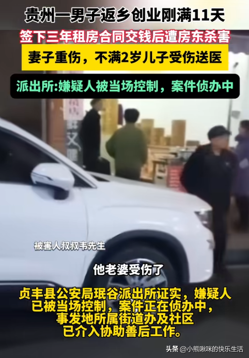 贵州房东持刀杀人！1死2伤，凶手被当场带走，知情人曝更多 内幕