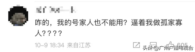 设备超限会被“封号”？平台回应：为防止黑灰产