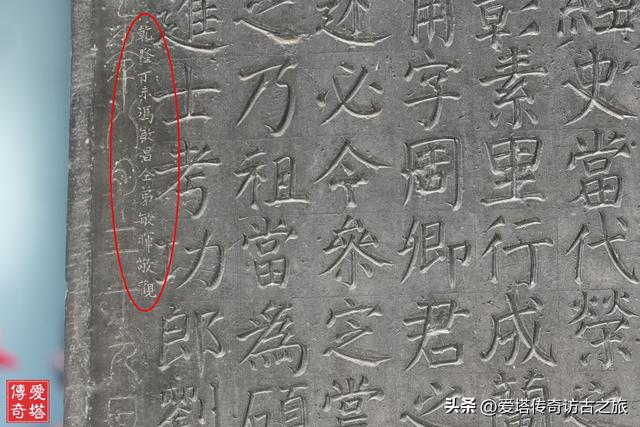 碑林和中岳庙的冯敏昌兄弟观碑题记