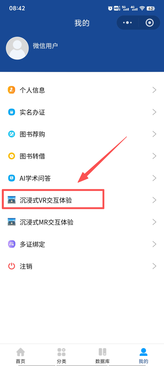 雄安图书馆沉浸式设备体验（MR/VR）线上小程序预约指南来啦~