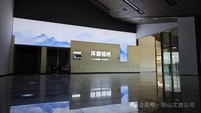 恒山游客中心：商态丰・科技炫・文脉厚 文旅融合劲谱新篇