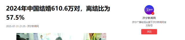 中美俄离婚率差距断崖：美国2.4‰，俄罗斯54%，中国令人意外