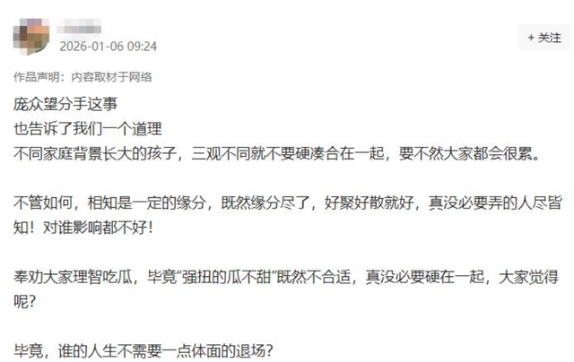 庞众望女友不忍了！公开回应与庞众望真实关系	，分手传闻真相大白