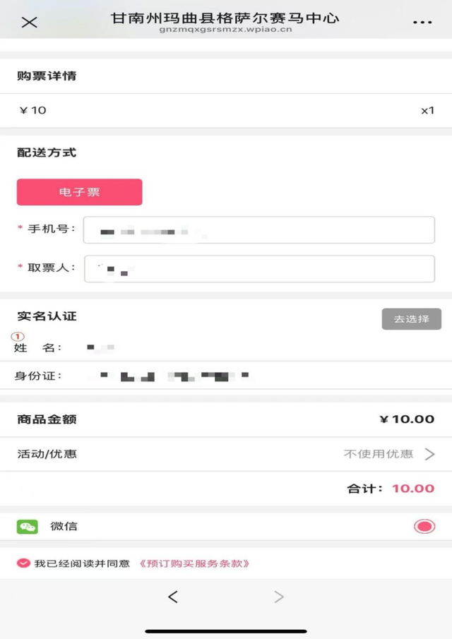 九色甘南香巴拉•玛曲第十六届格萨尔赛马会网上售票公告