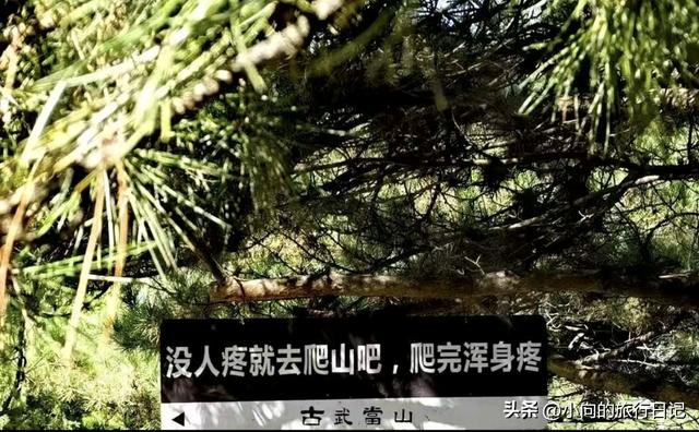 河北邯郸：古武当山环游记