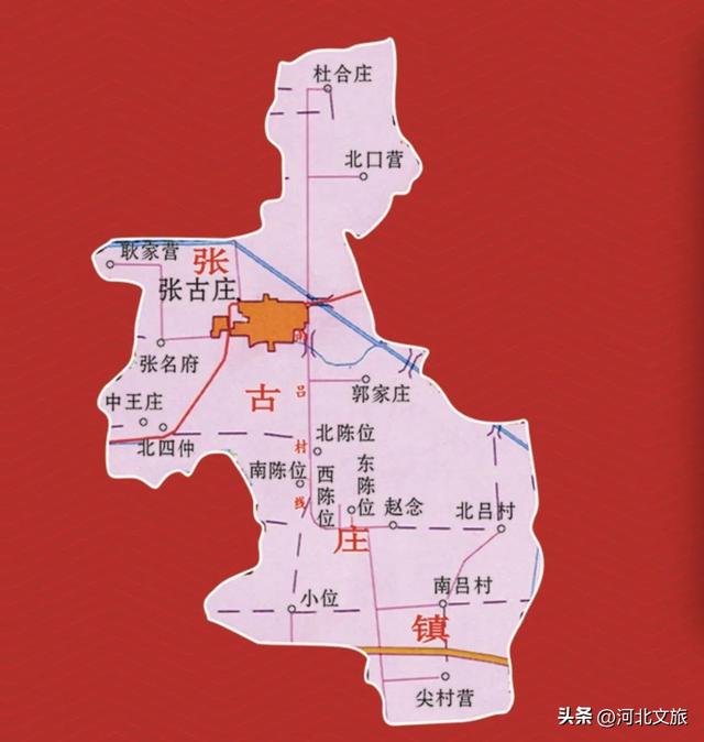 【走进束鹿古城】张古庄镇