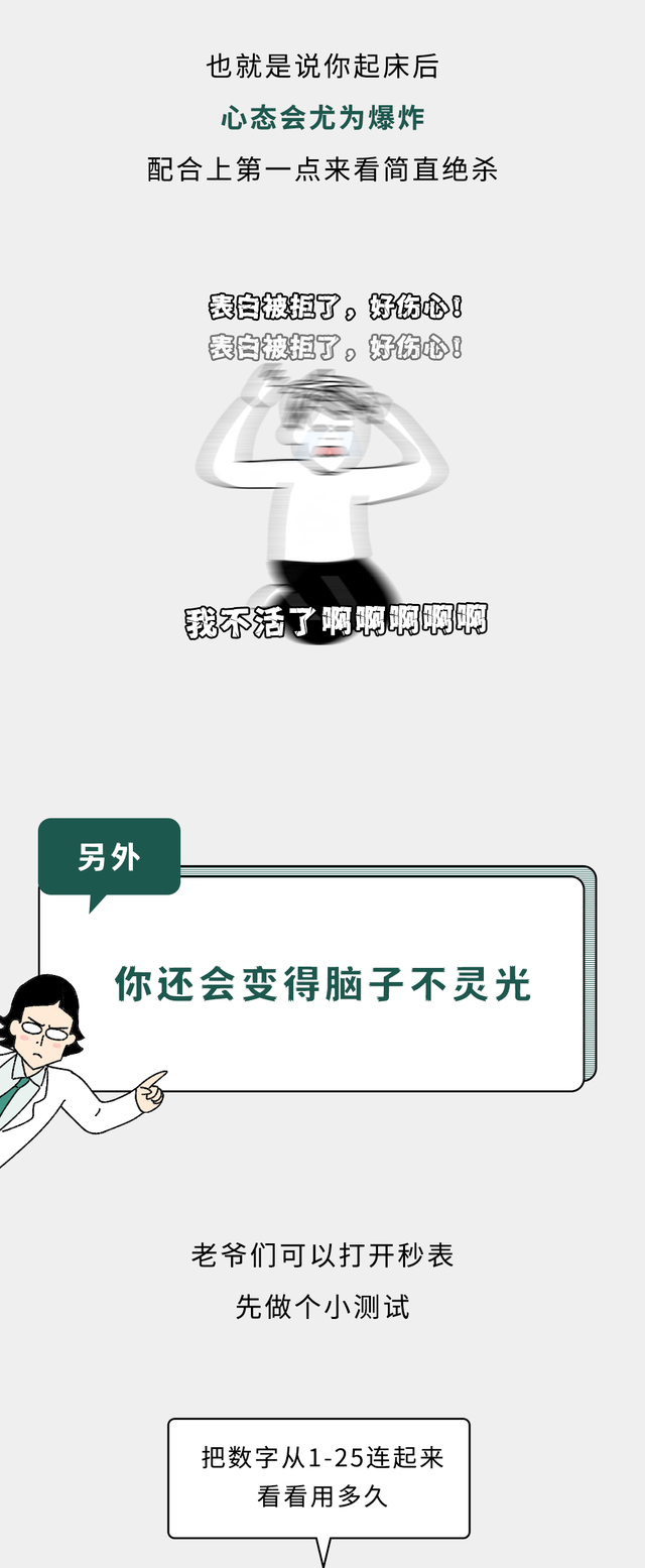 一直睡眠浅的人，真的会死得更早吗？