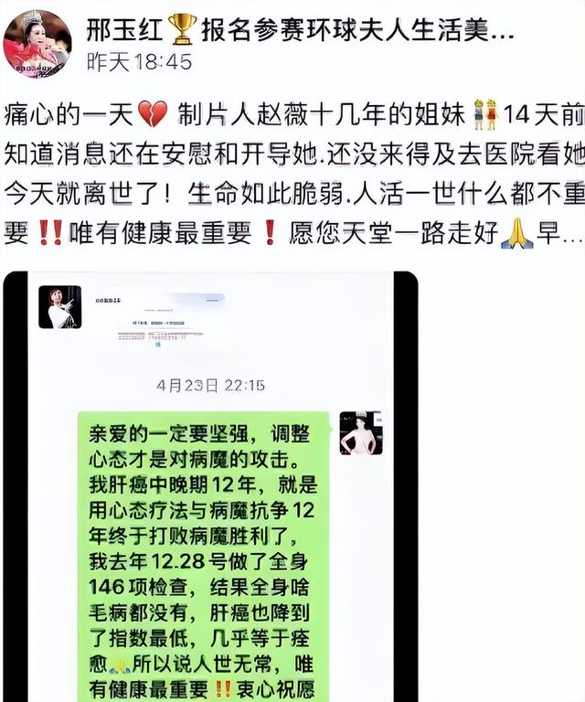 封杀四年，49岁赵薇突传消息，因胃癌去世传闻5个月前就真相大白