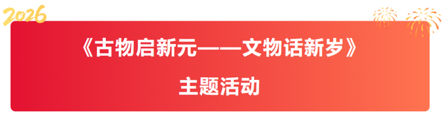 请到沂蒙过周末 | 跨年夜+元旦档，国风、摇滚、篮球、非遗 玩到尽兴“沂蒙四季·活力临沂”市直一周活动预告