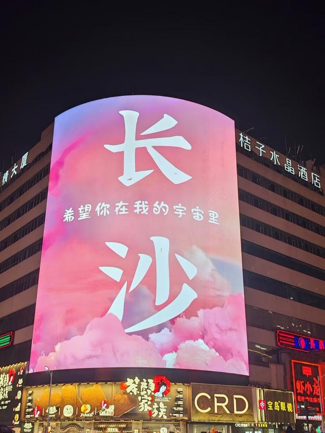 广州人，刚从湖南长沙回来，实在忍不住想说：对长沙的六点印象