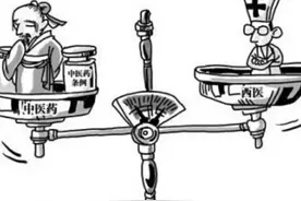 华山论剑：中西医的对决图片