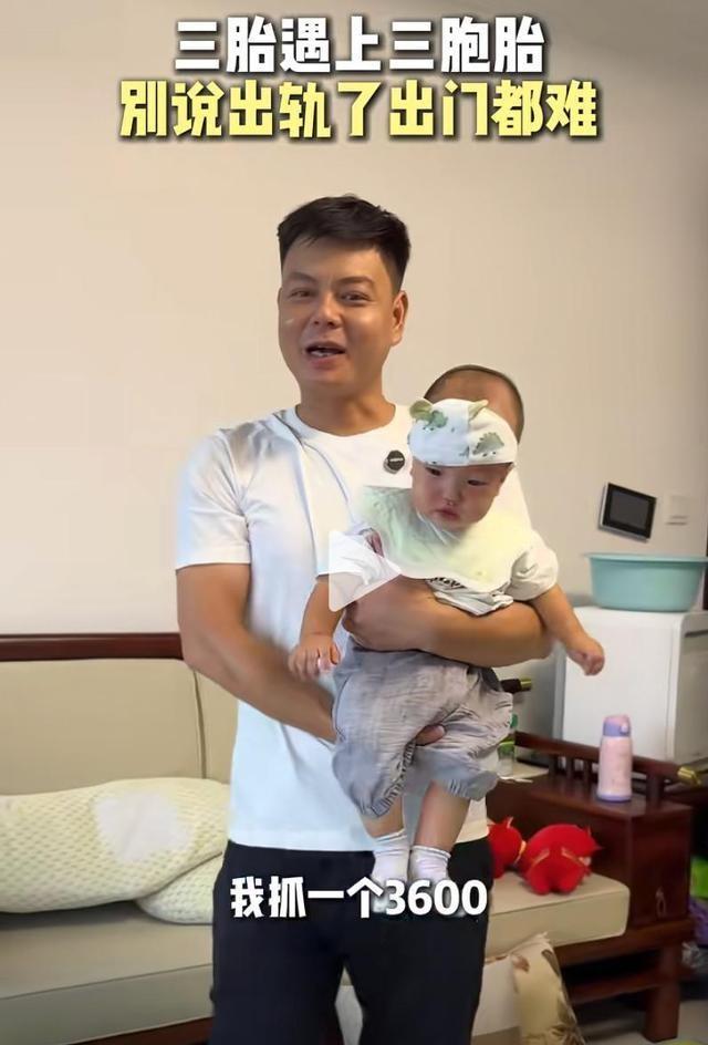 哭笑不得！广东女子三胎生三胞胎，老公：不说出轨，出门都成问题