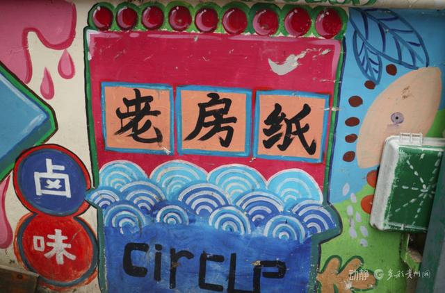 贵阳巷里走丨市东巷：老城墙边的时光故事