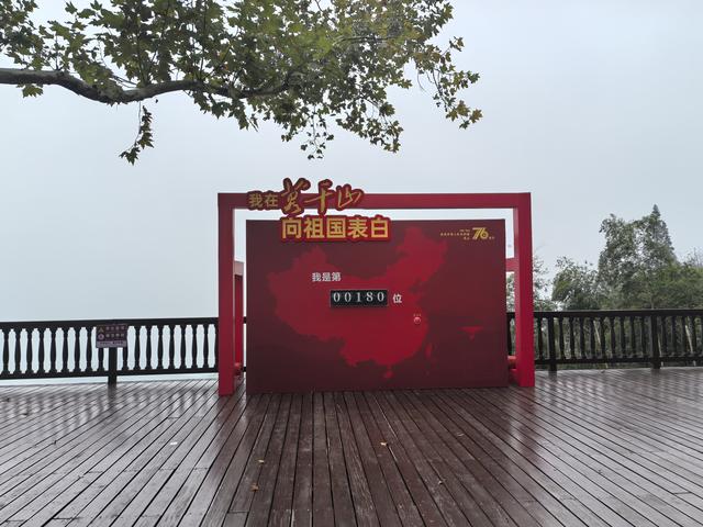 浙江湖州市德清县莫干山国家级风景名胜区游记（上）