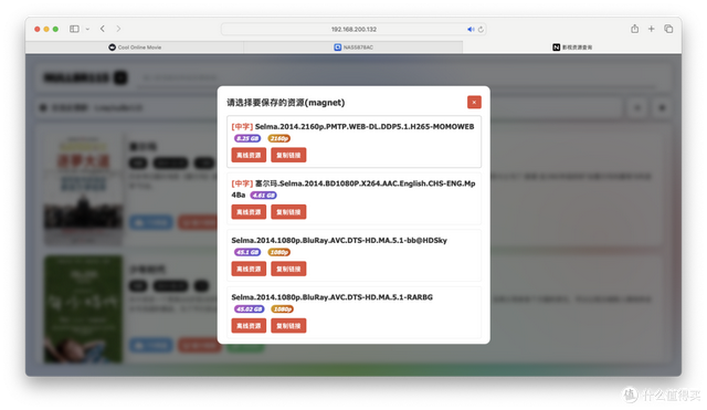 一招解决片源问题，就怕你NAS/网盘不够大！可转存可离线，太离谱