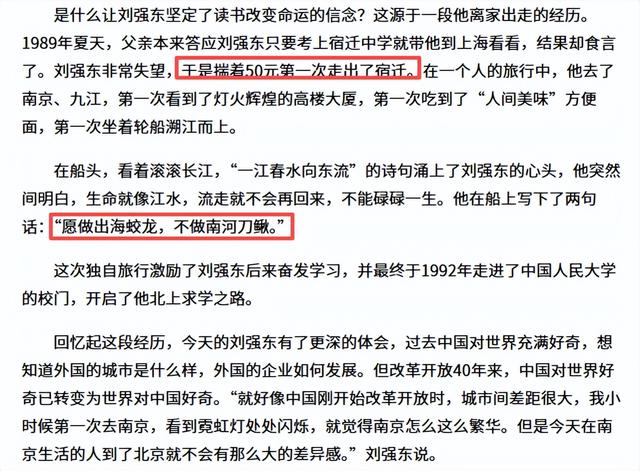 担心的事还是发生！刘强东发年货刚开始，老父亲就走上大衣哥老路
