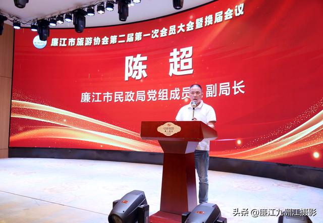廉江市旅游协会换届大会举行 林家武当选新一届会长