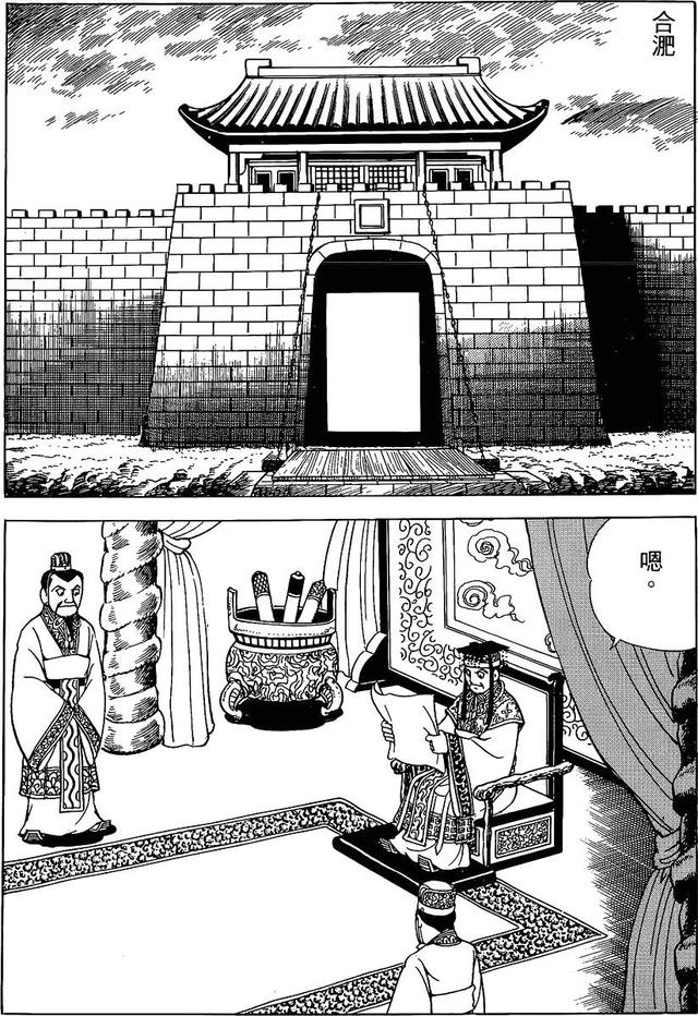 漫画 欣赏 - 三国志 59