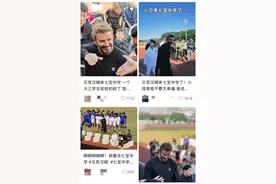 狠狠羡慕！全上海都在偶遇贝克汉姆？网友：怎么不通知我图片