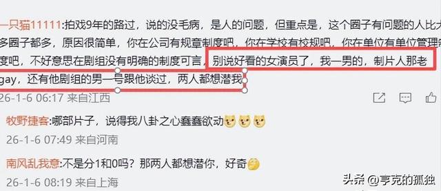 陪玩陪睡仅开胃菜，又一位内娱女演员曝"潜规则" 原来岳云鹏没说错