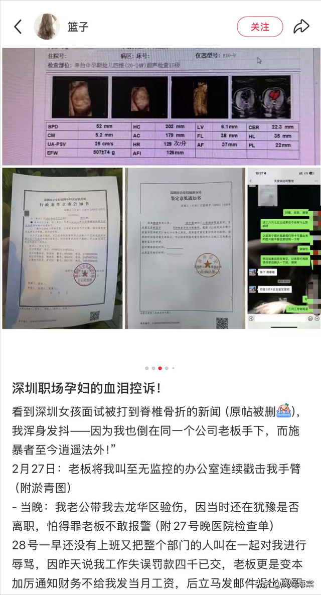 面试被打后续：警方出手，更多受害者站出来，老板身份越扒越可怕