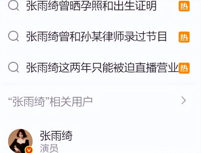 国家出手，张雨绮恐彻底凉凉！私生活再添实锤，不止代孕这么简单