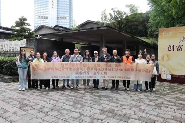 碳索酒香·惠享天府：成都探索文商旅体融合新路径