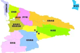 伊犁哈萨克自治州行政规划细则图片