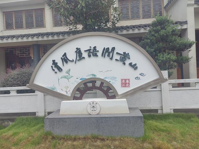 速游慈城黄山村，那是我老祖母的娘家