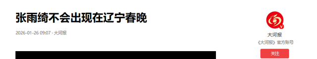 色字头上一把刀！国家出手，张雨绮越扒越有	，代孕只是冰山一角