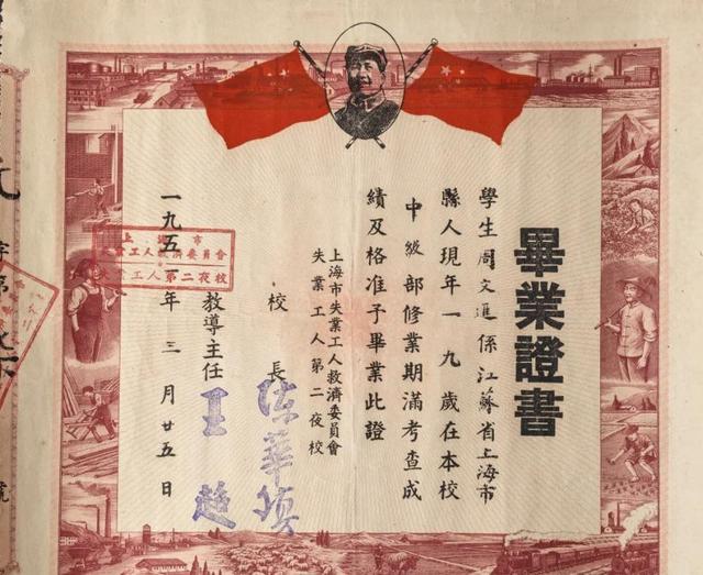 新中国成立后第一批毕业证书书：款式漂亮，文字精美
