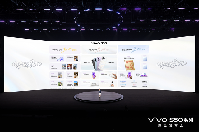 vivo S50发布：一个爆款系列，一部青年情绪简史