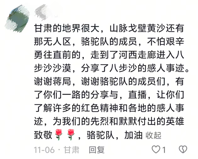 重走丝绸之路，这支“东天山来的骆驼队”到哪了？