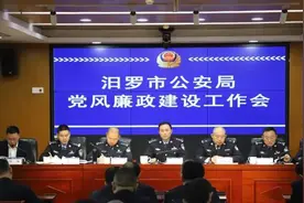 汨罗市公安局召开2025年度党风廉政建设工作会议图片