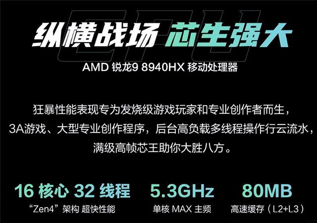 心动神颜，随处高能，RTX 5070游戏本华硕天选6 Pro锐龙版