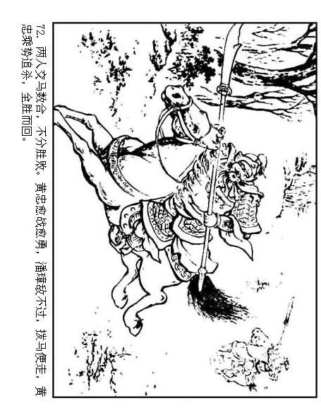 连环画：《三国演义41：刘备征吴》，为兄弟不要江山的，只有刘备
