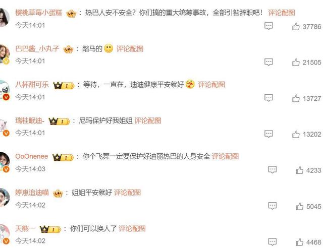 中东乱局下明星滞留记：7000元逃亡、断更三天，谁还敢随便去中东