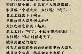 “借宿”，一条感动的段子，母子相聚，值得一看图片