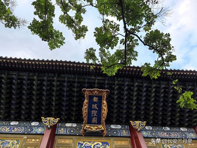西安城隍庙的匾额，妙语连珠、还是狗尾续貂？