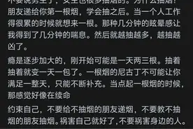 为啥众多男士对香烟爱得深沉？原因何在？网友的评论引起万千共鸣图片