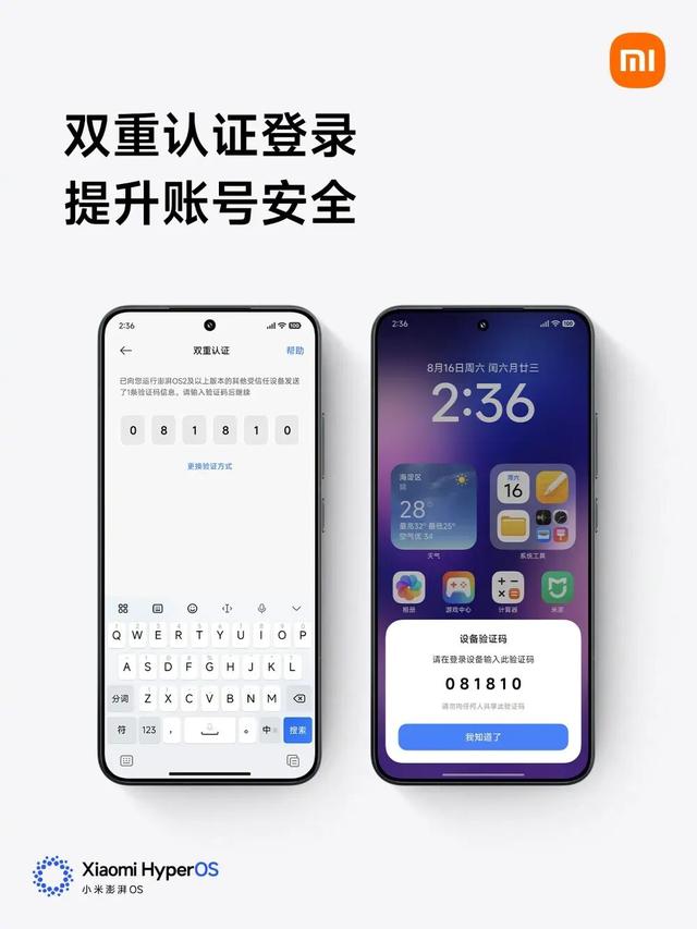 小米16蓄势待发 澎湃OS3上岛！