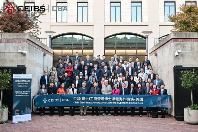 全球首个！中欧DBA课程荣获EFMD认证