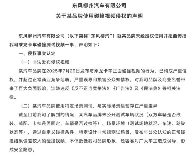 乘龙卡车再发海报：龙的脊梁无惧挑战